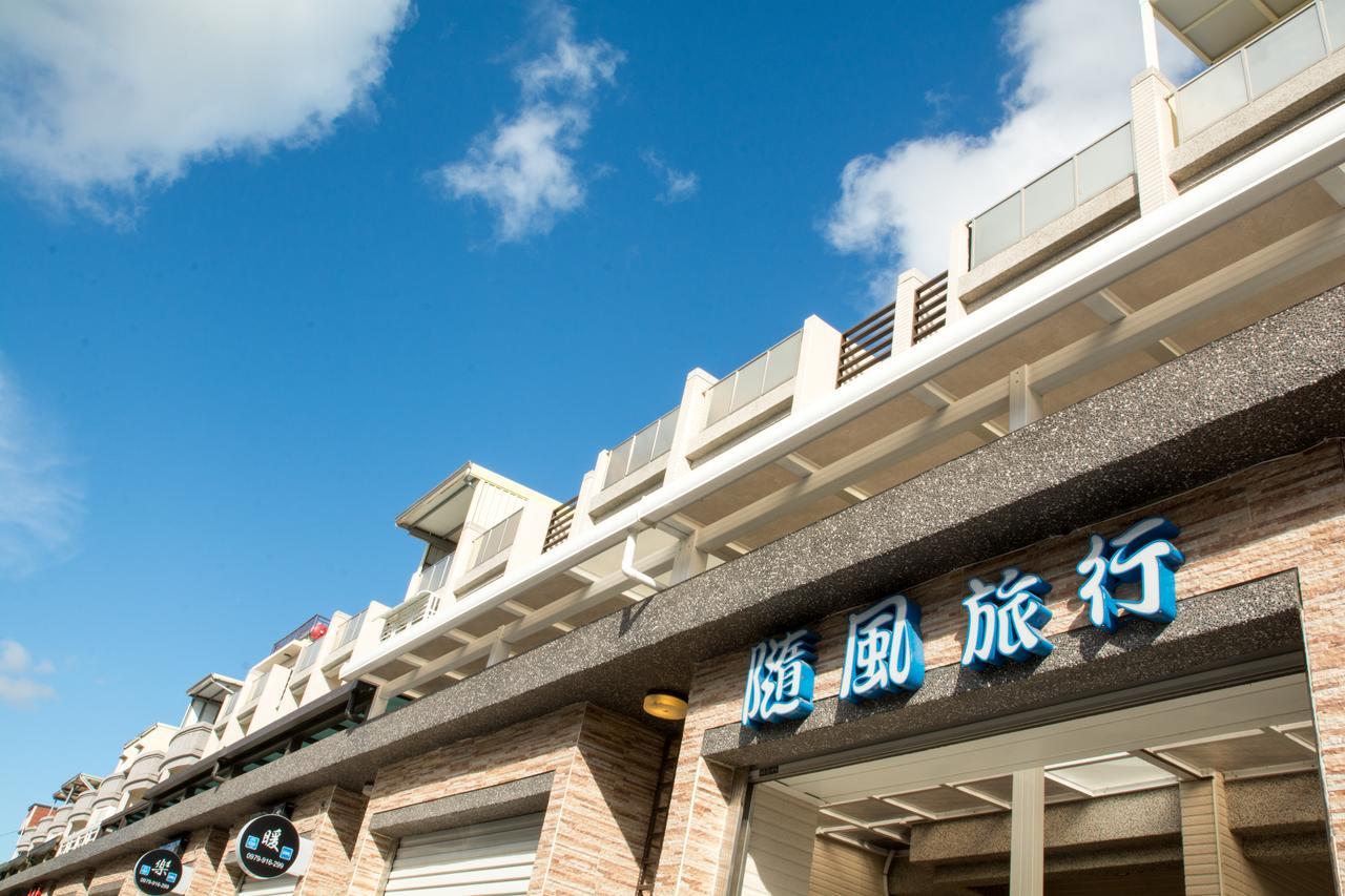 隨風旅行 親子包棟民宿 Heng-ch'un Eksteriør bilde